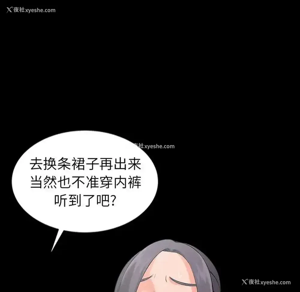 31P - 富少的贴身管家