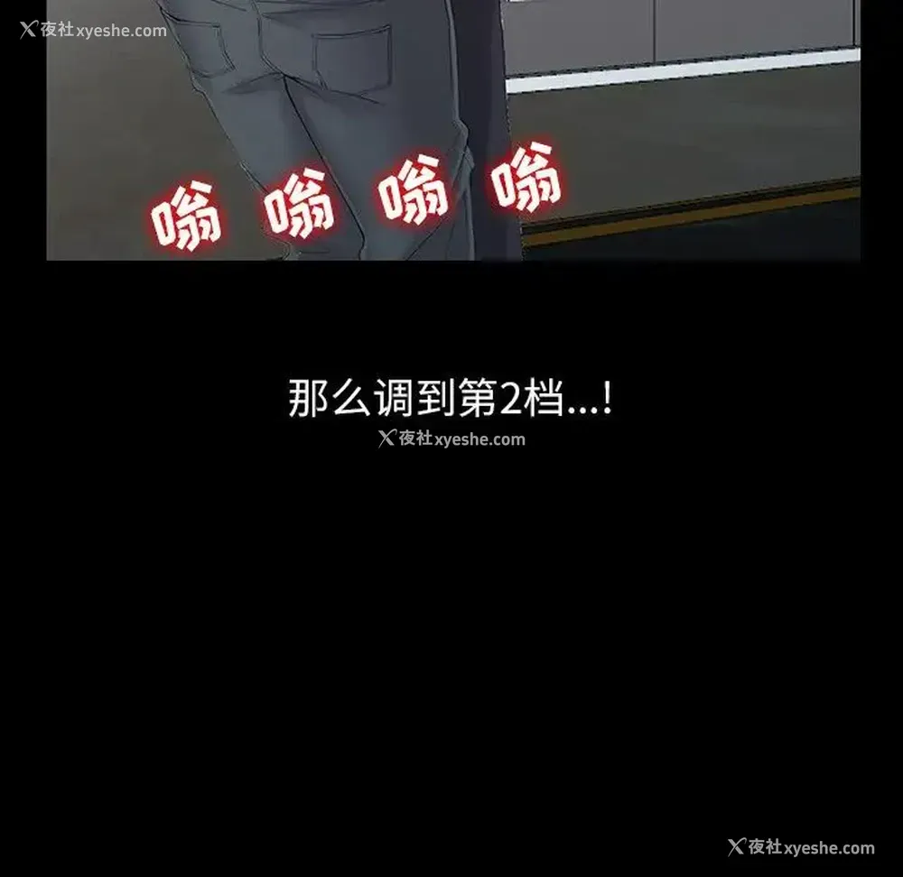 41P - 富少的贴身管家