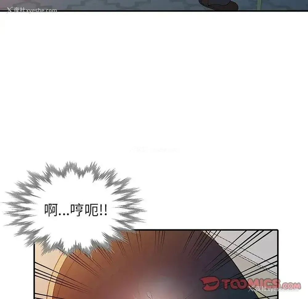 48P - 富少的贴身管家