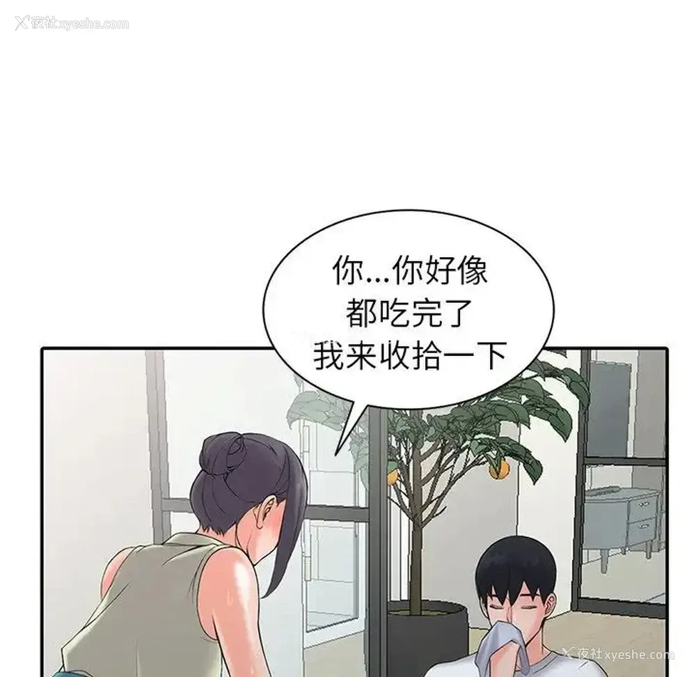 52P - 富少的贴身管家