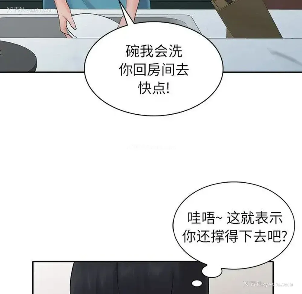 55P - 富少的贴身管家