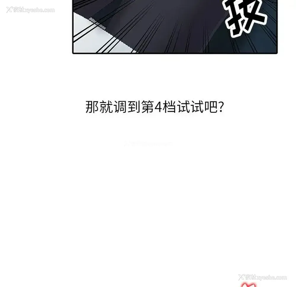 58P - 富少的贴身管家