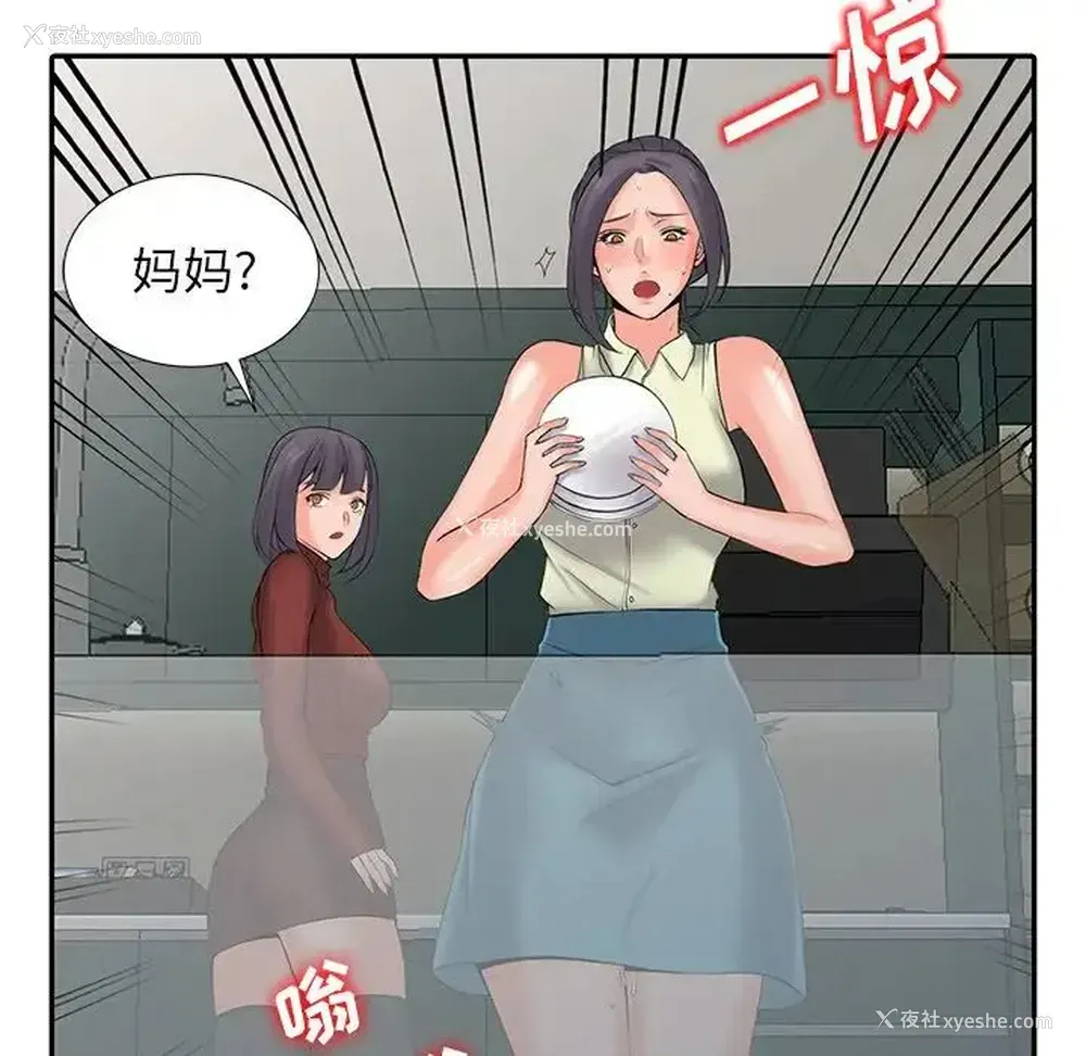 59P - 富少的贴身管家
