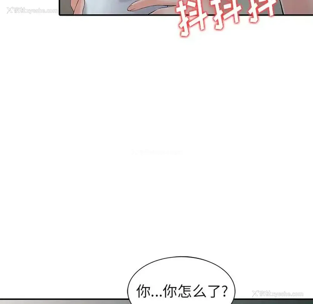 62P - 富少的贴身管家