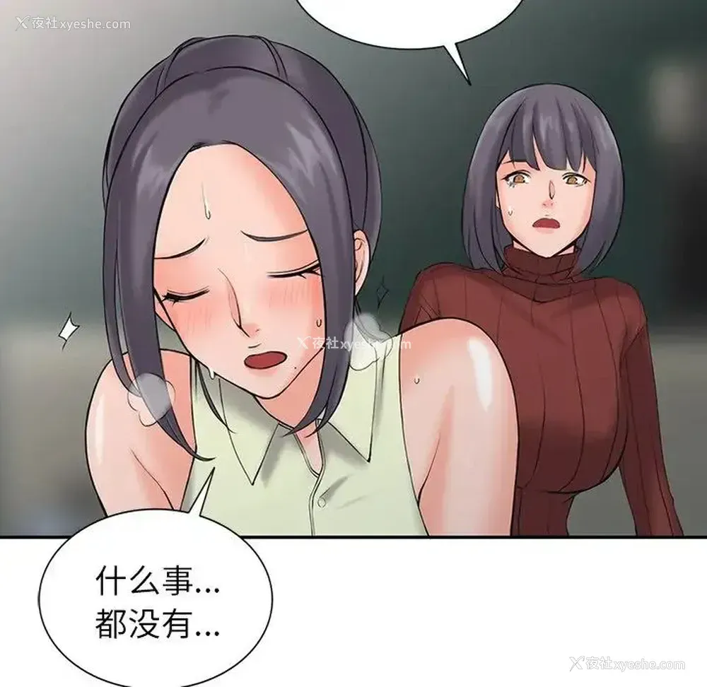 63P - 富少的贴身管家