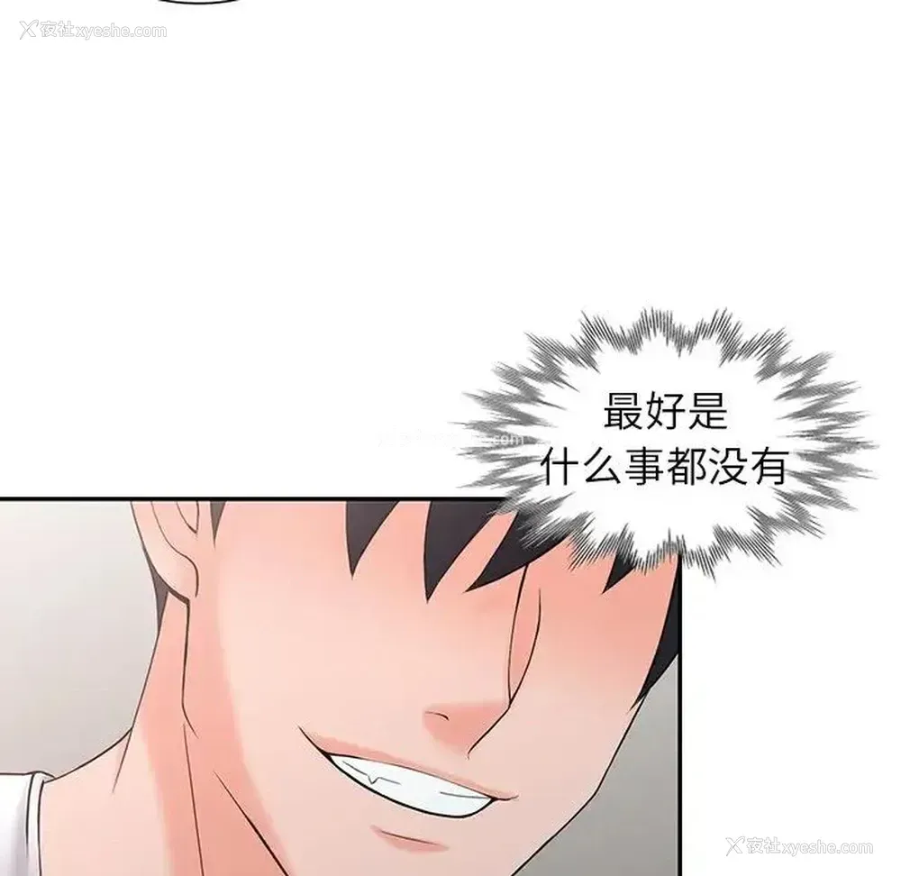 64P - 富少的贴身管家