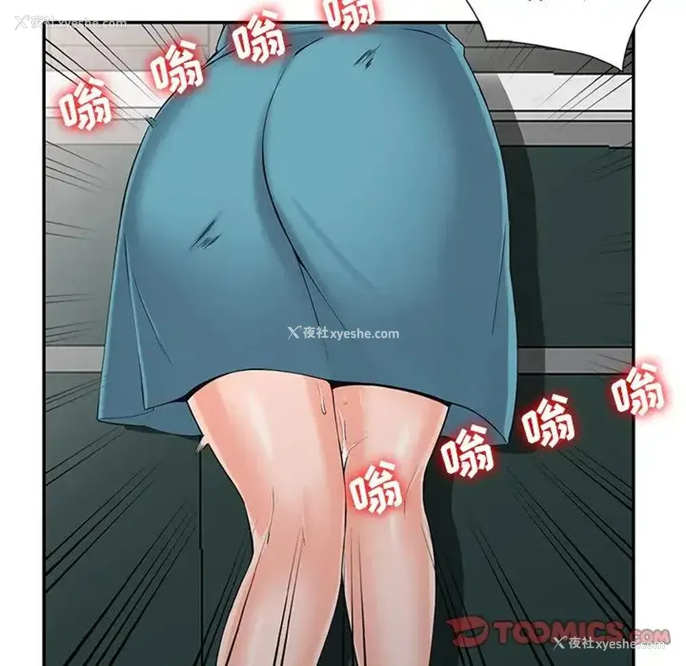 66P - 富少的贴身管家