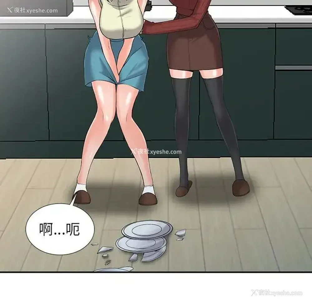 70P - 富少的贴身管家