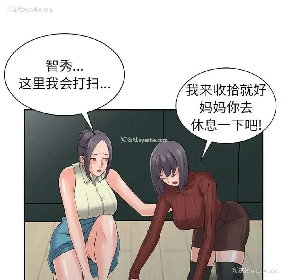 72P - 富少的贴身管家