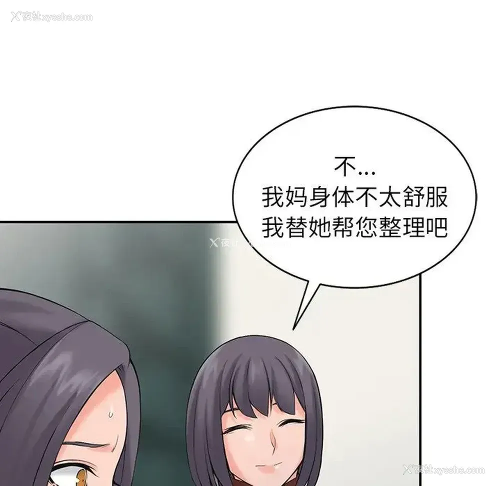 76P - 富少的贴身管家