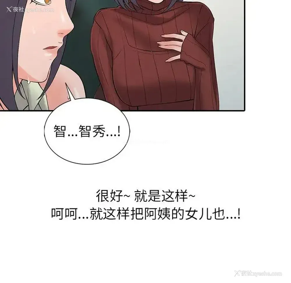 77P - 富少的贴身管家