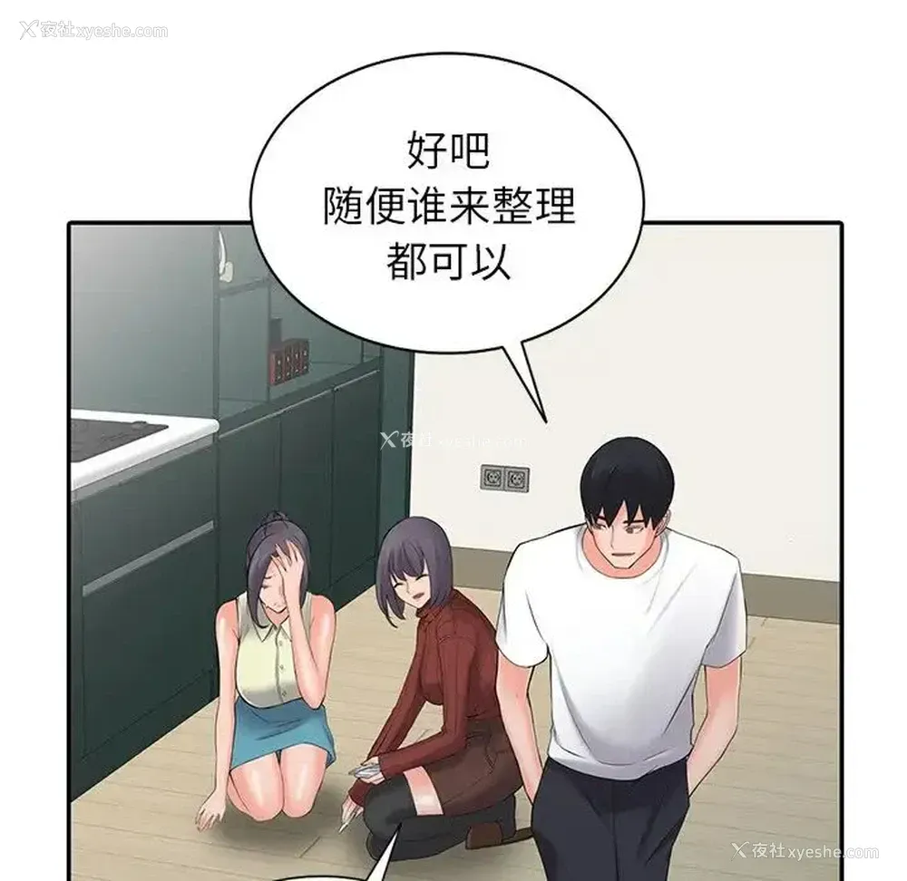 78P - 富少的贴身管家