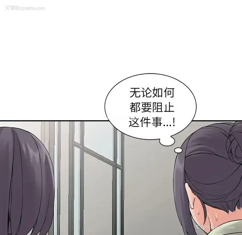 80P - 富少的贴身管家