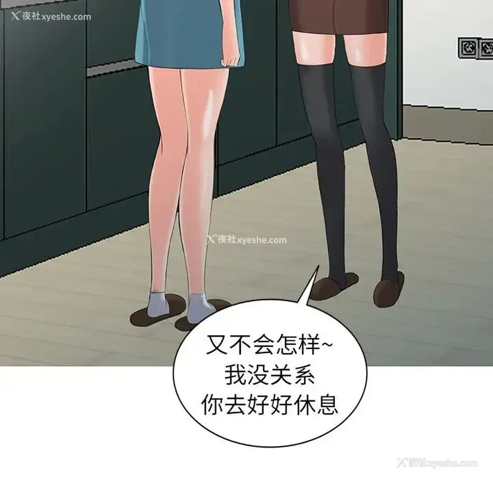 85P - 富少的贴身管家