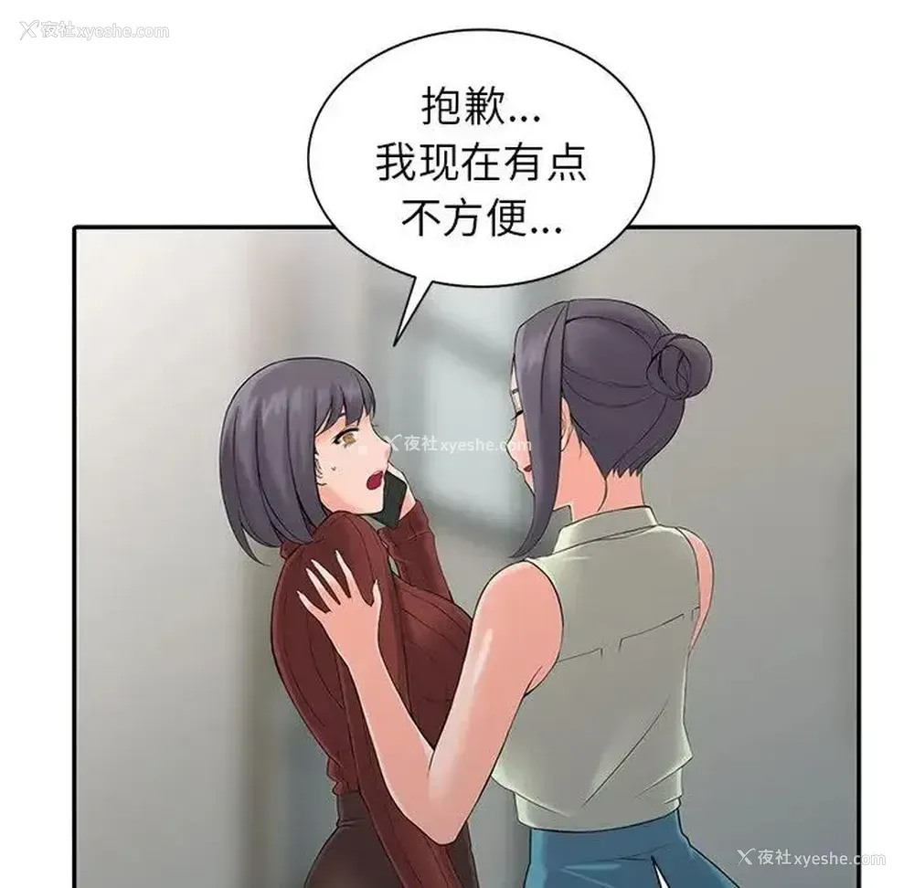 91P - 富少的贴身管家