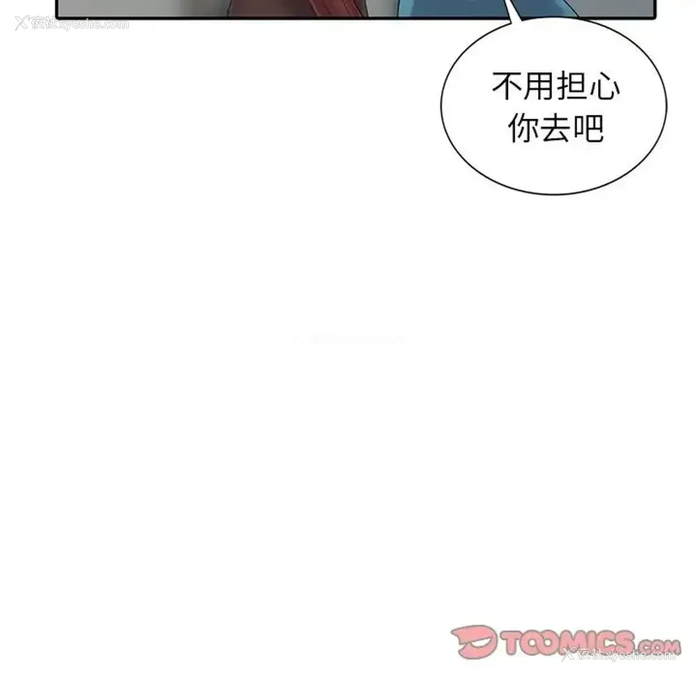 92P - 富少的贴身管家