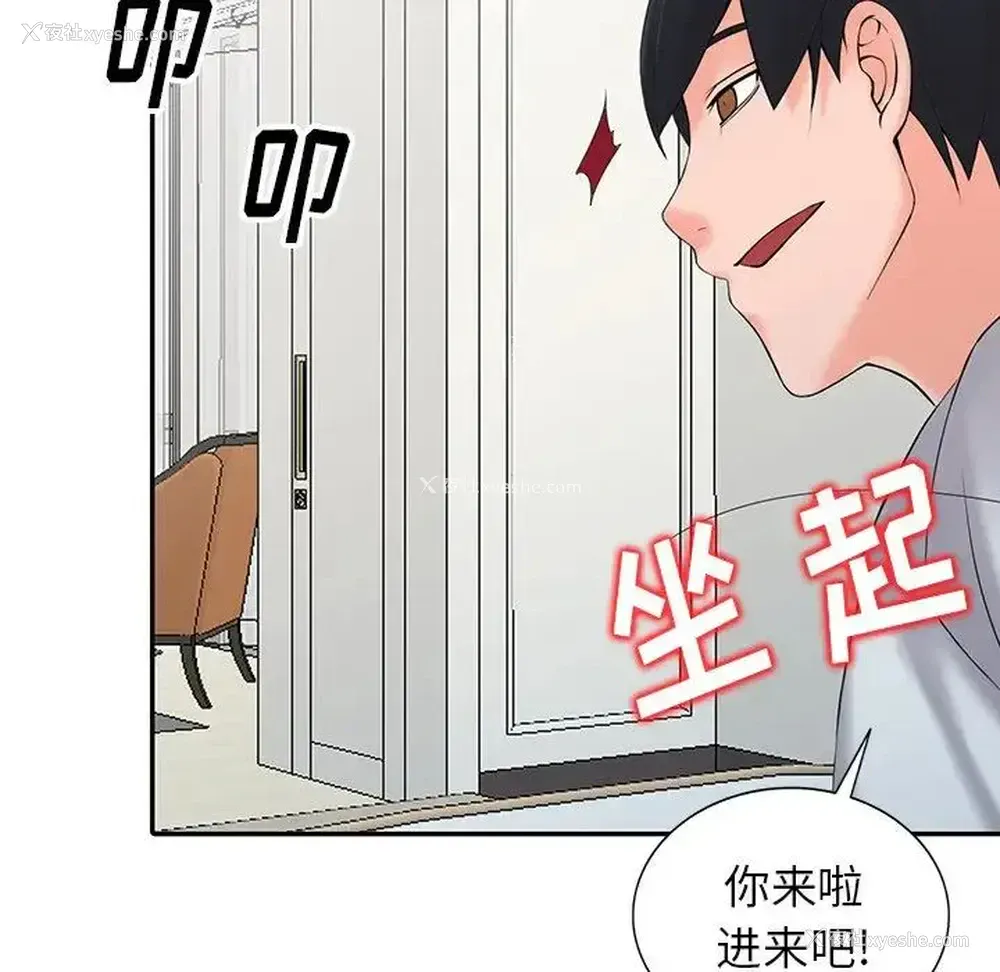 97P - 富少的贴身管家