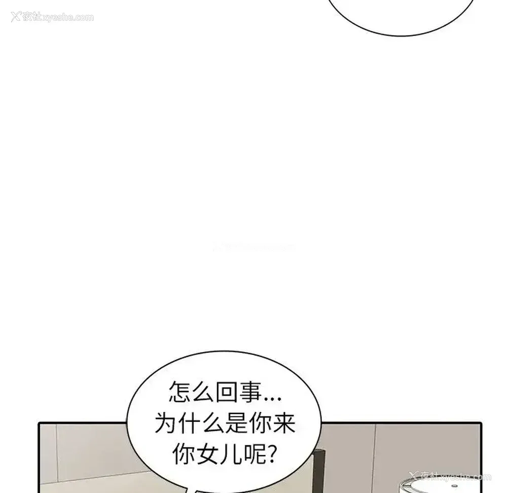 98P - 富少的贴身管家
