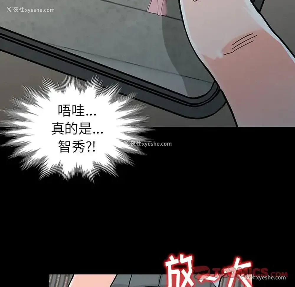 102P - 富少的贴身管家