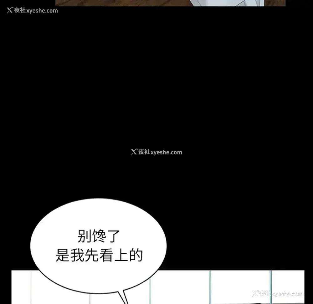 106P - 富少的贴身管家