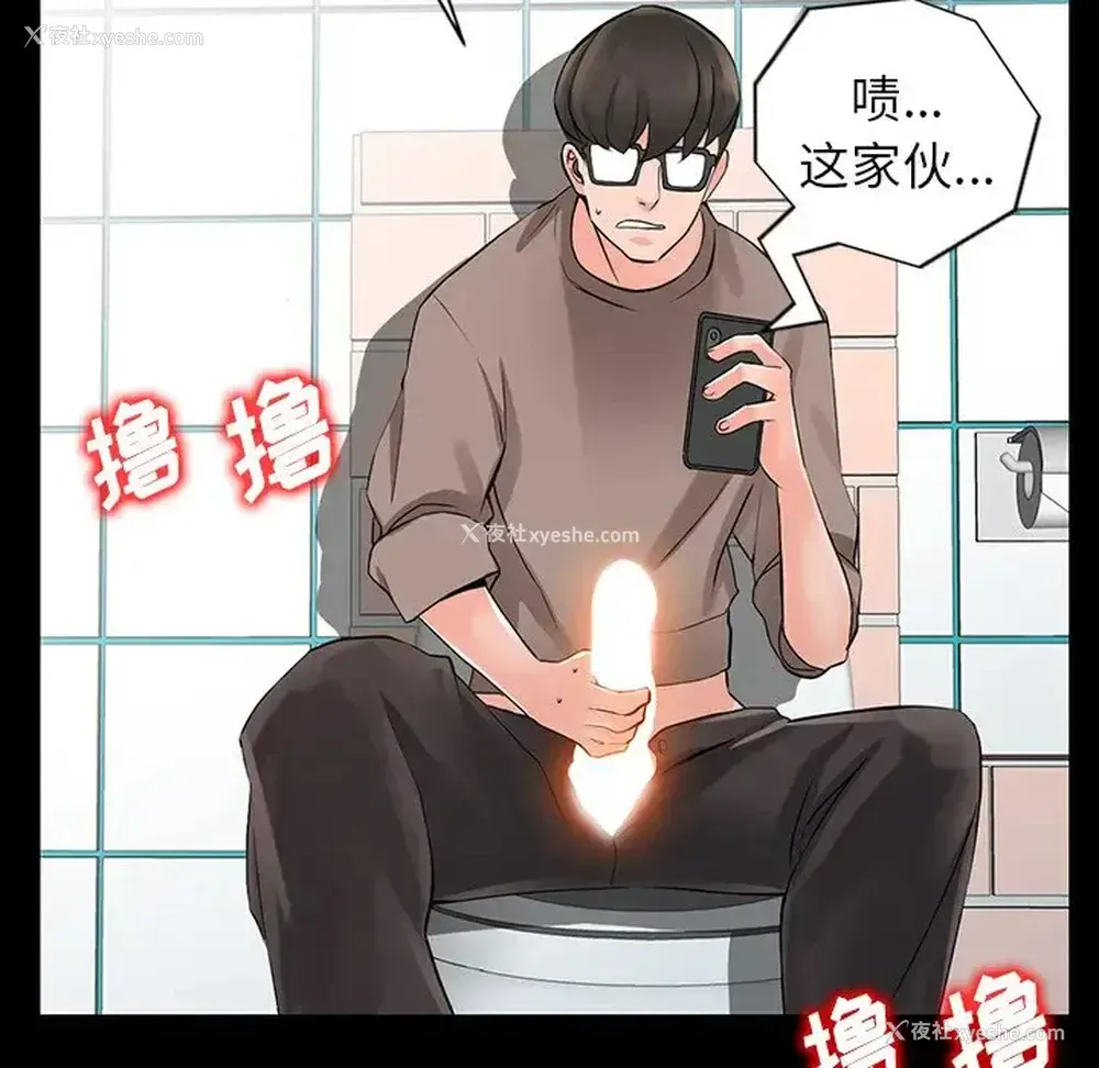 107P - 富少的贴身管家
