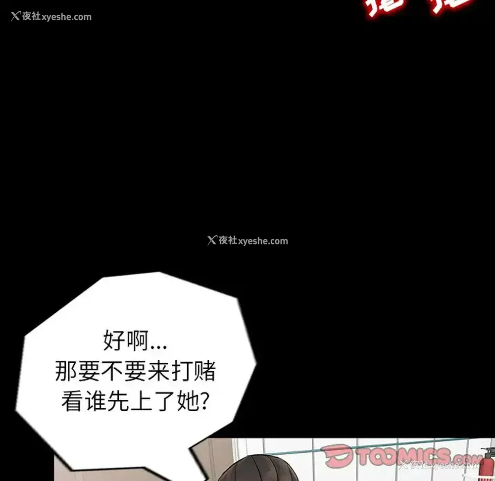 108P - 富少的贴身管家