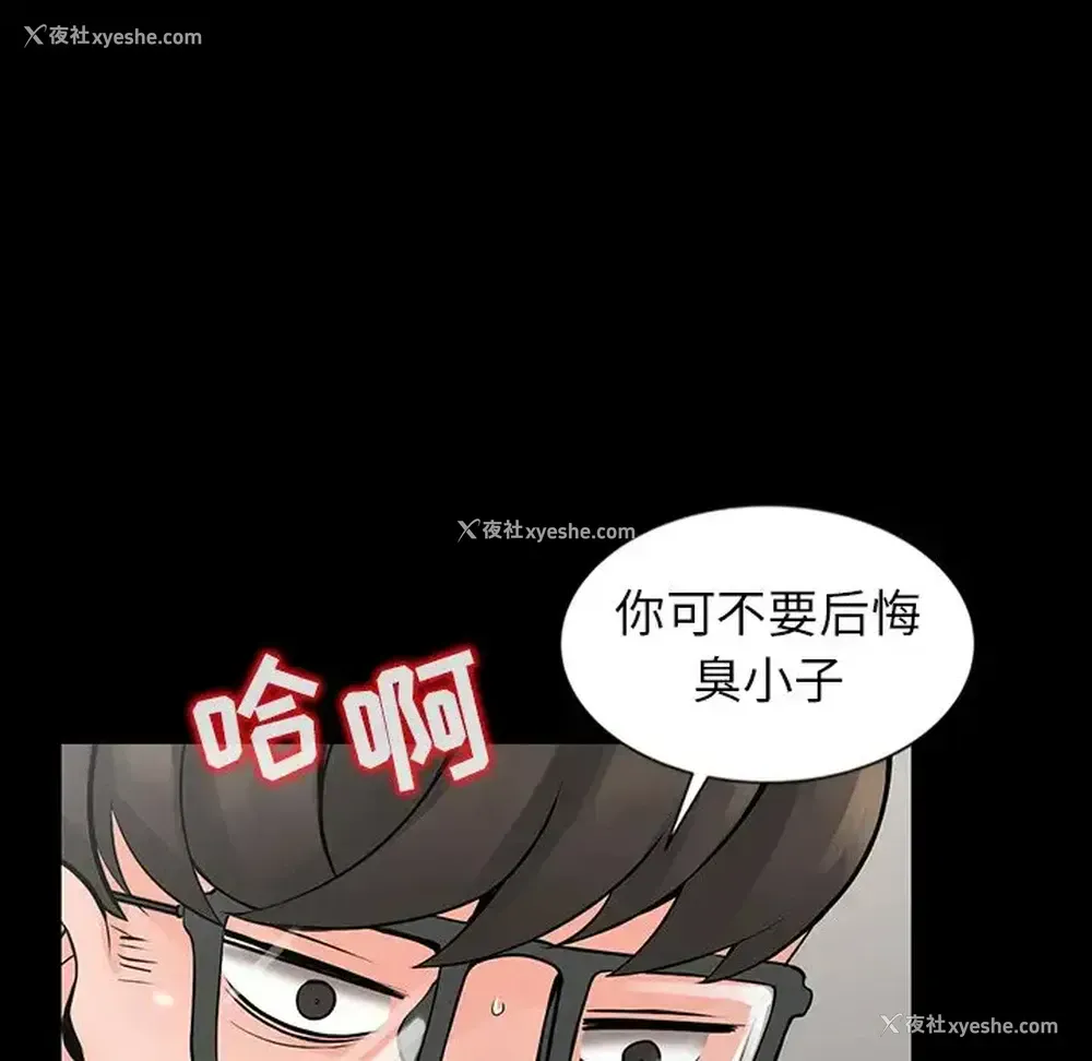 110P - 富少的贴身管家