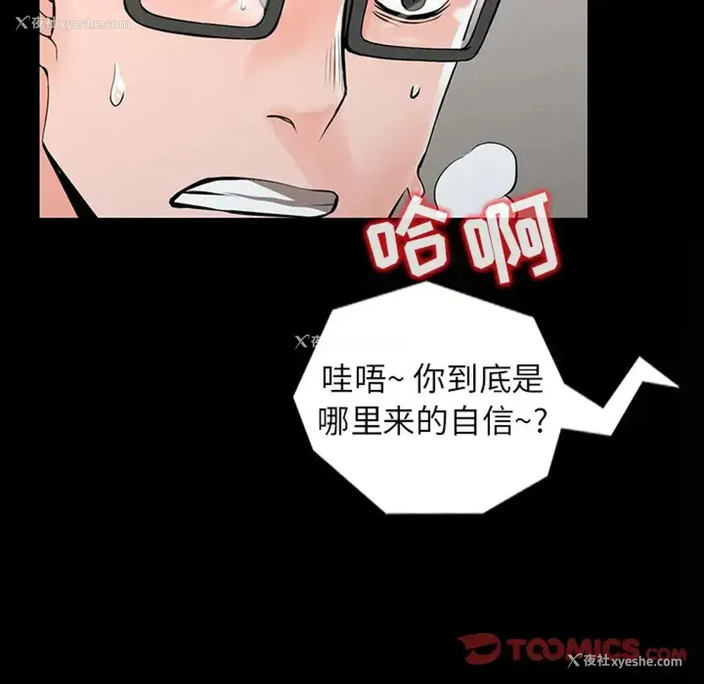 111P - 富少的贴身管家