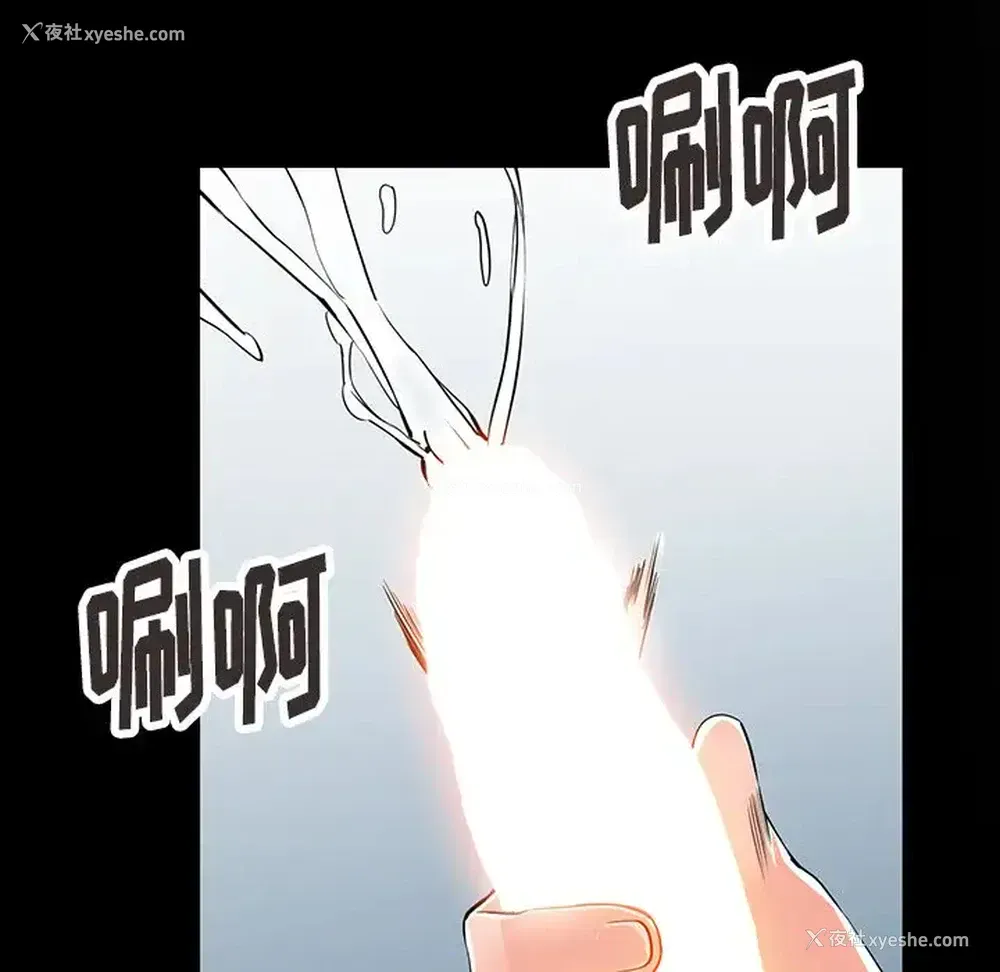 112P - 富少的贴身管家