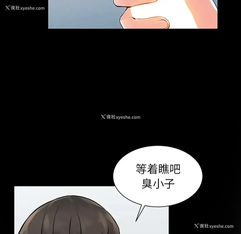 113P - 富少的贴身管家