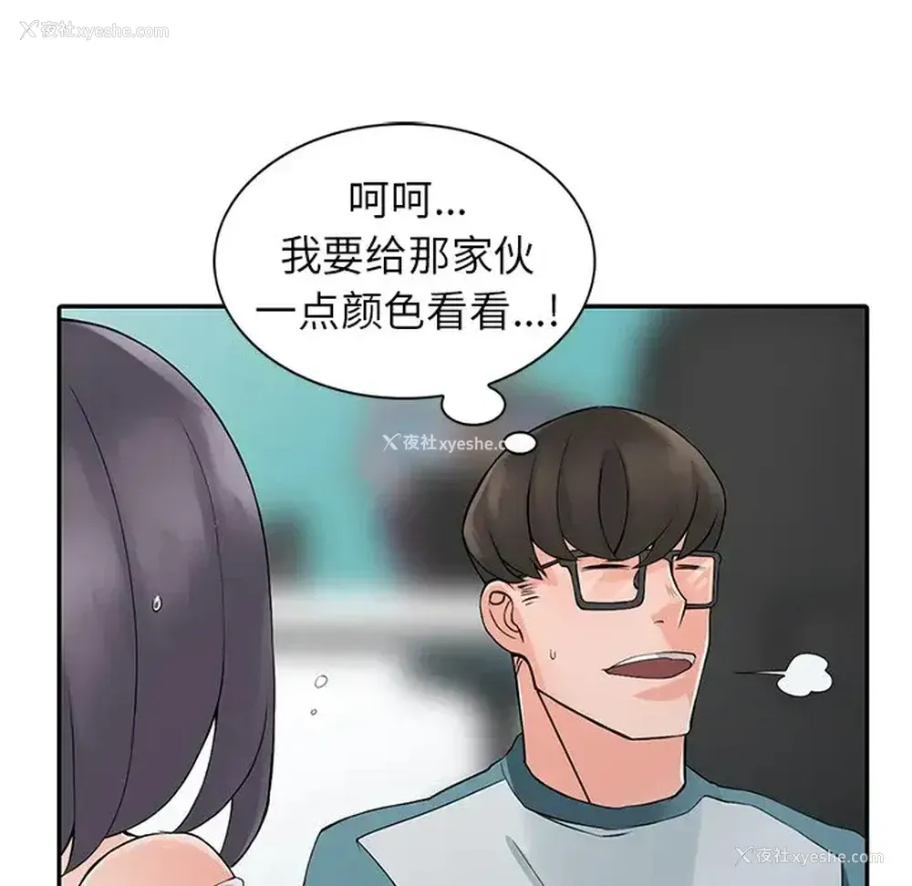 116P - 富少的贴身管家