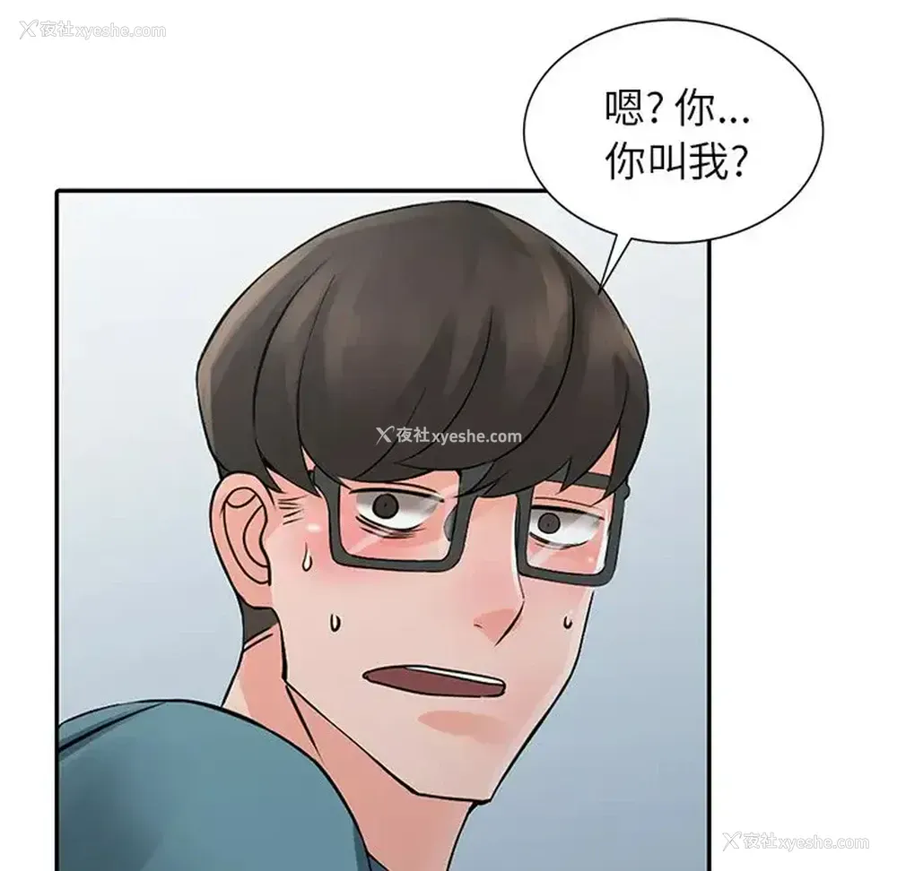 118P - 富少的贴身管家