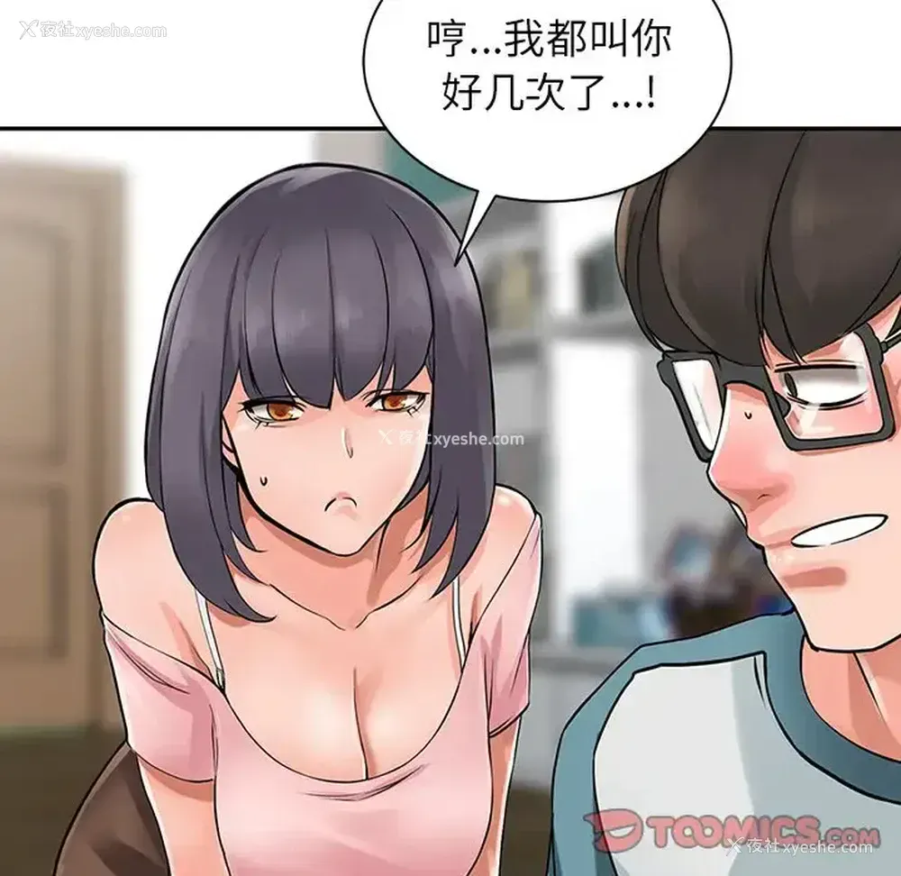 120P - 富少的贴身管家