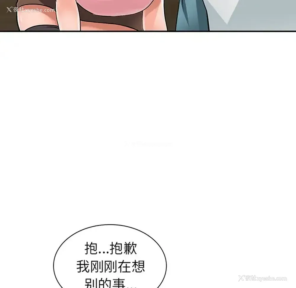 121P - 富少的贴身管家