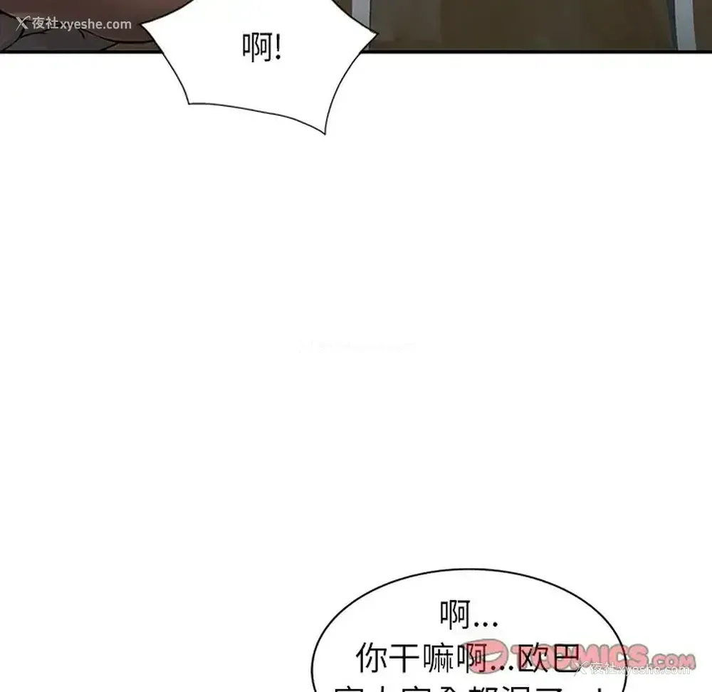123P - 富少的贴身管家