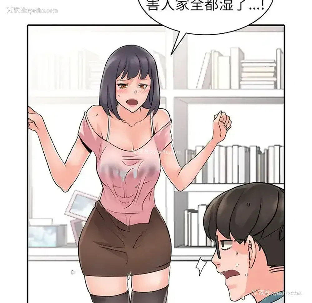 124P - 富少的贴身管家