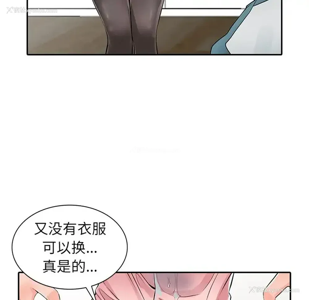 125P - 富少的贴身管家
