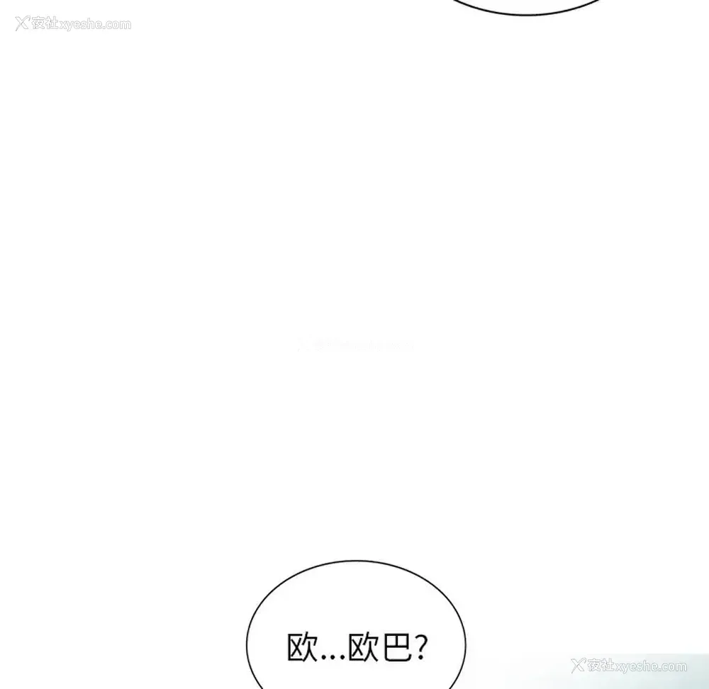 127P - 富少的贴身管家