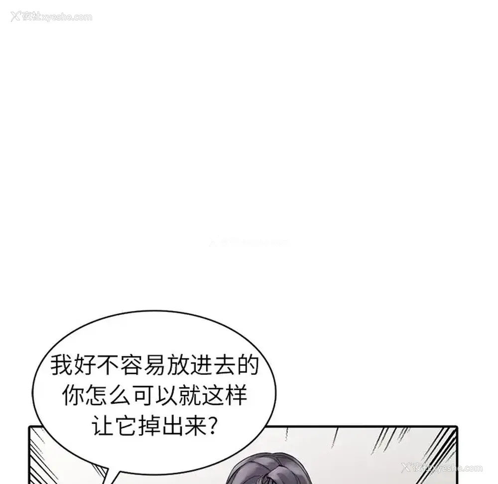22P - 富少的贴身管家