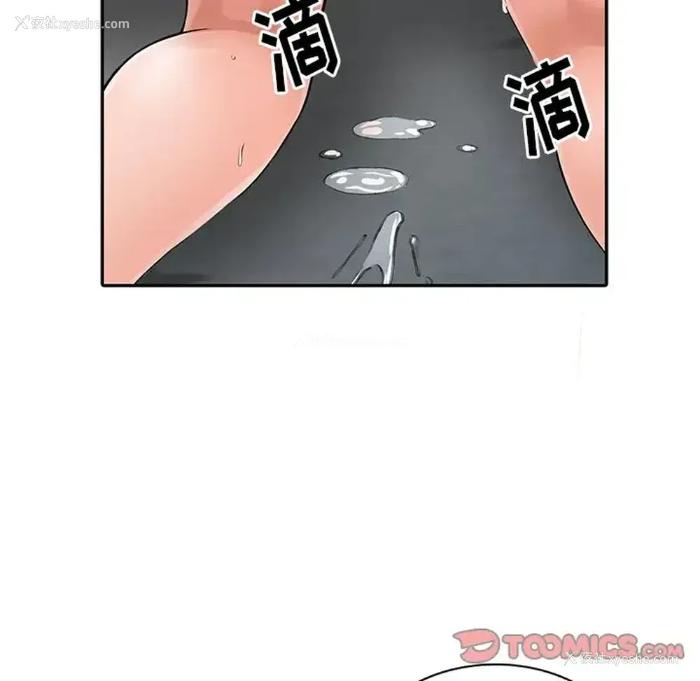 27P - 富少的贴身管家