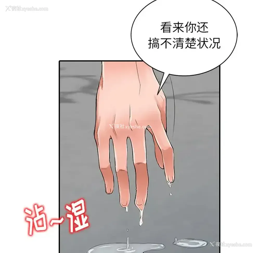 28P - 富少的贴身管家