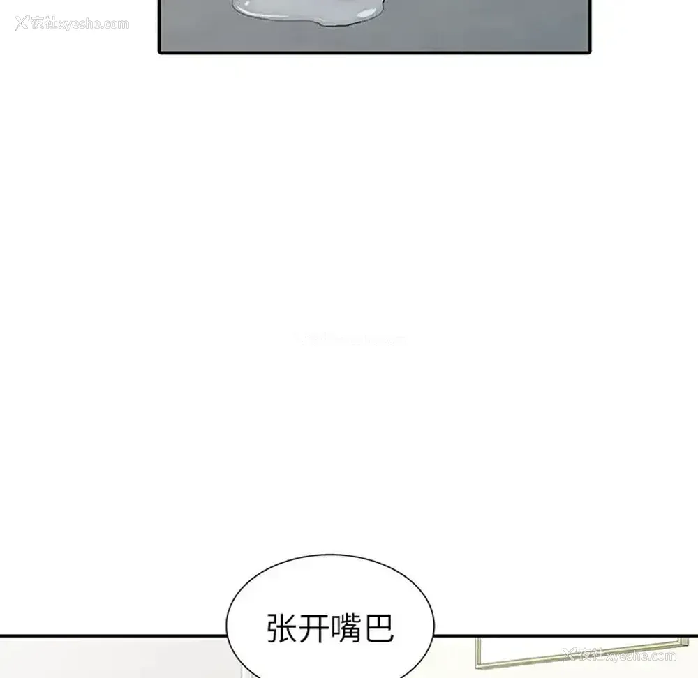 29P - 富少的贴身管家