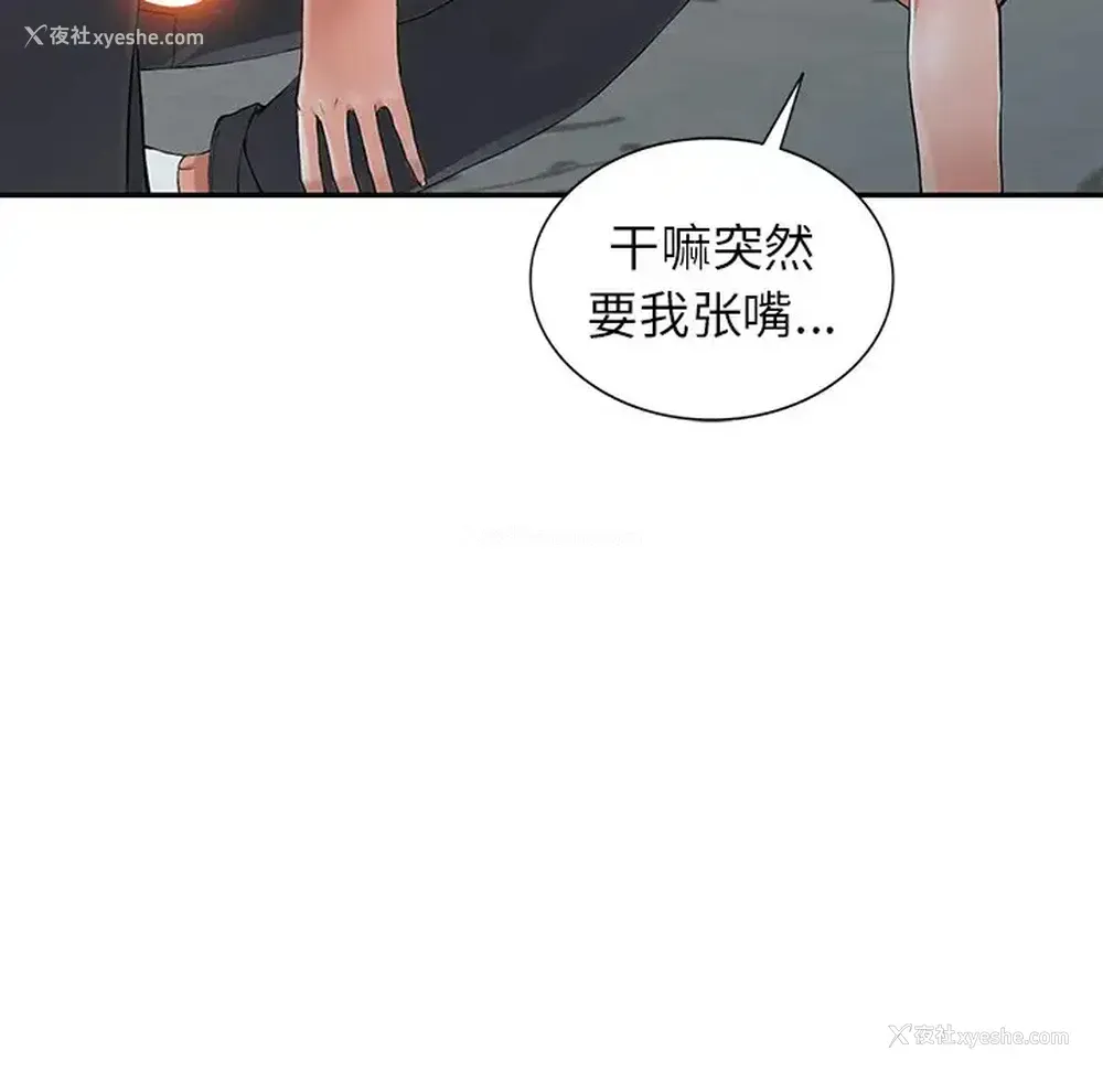 31P - 富少的贴身管家