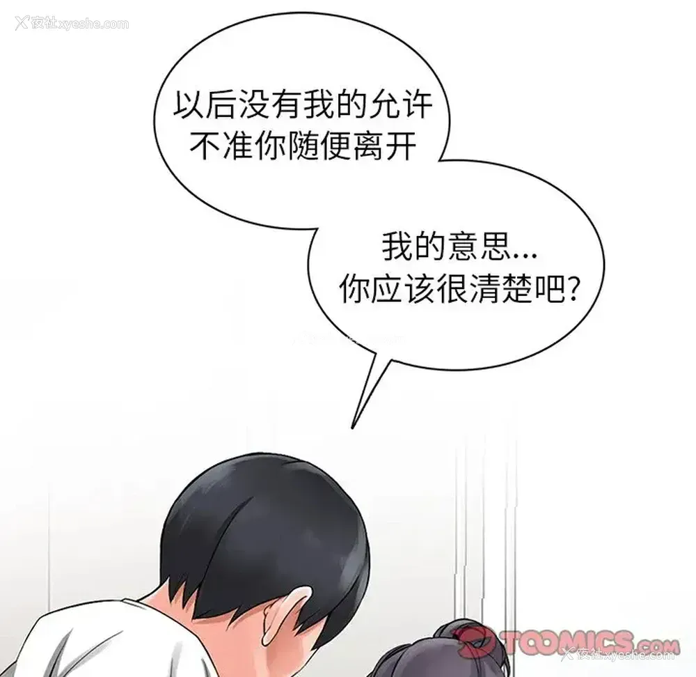 36P - 富少的贴身管家