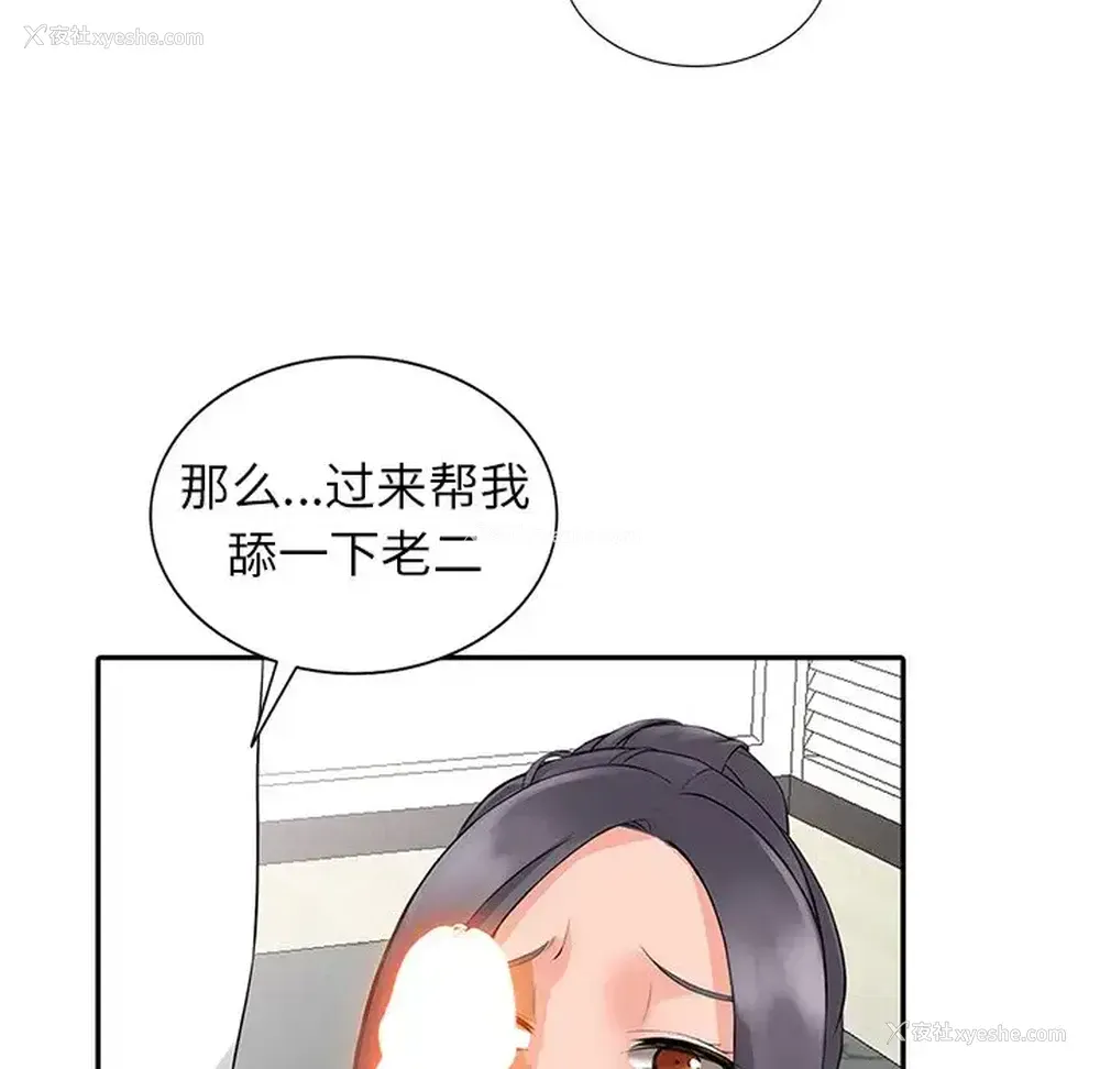 38P - 富少的贴身管家