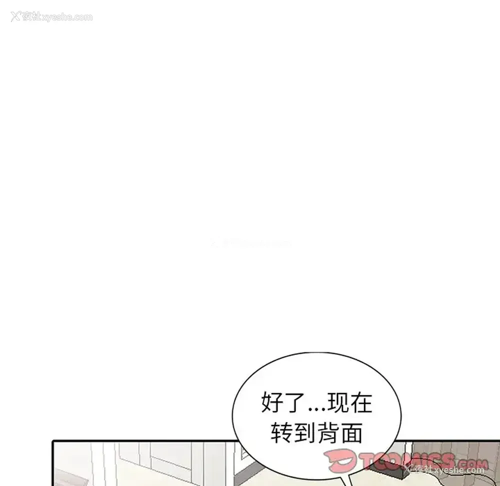 42P - 富少的贴身管家