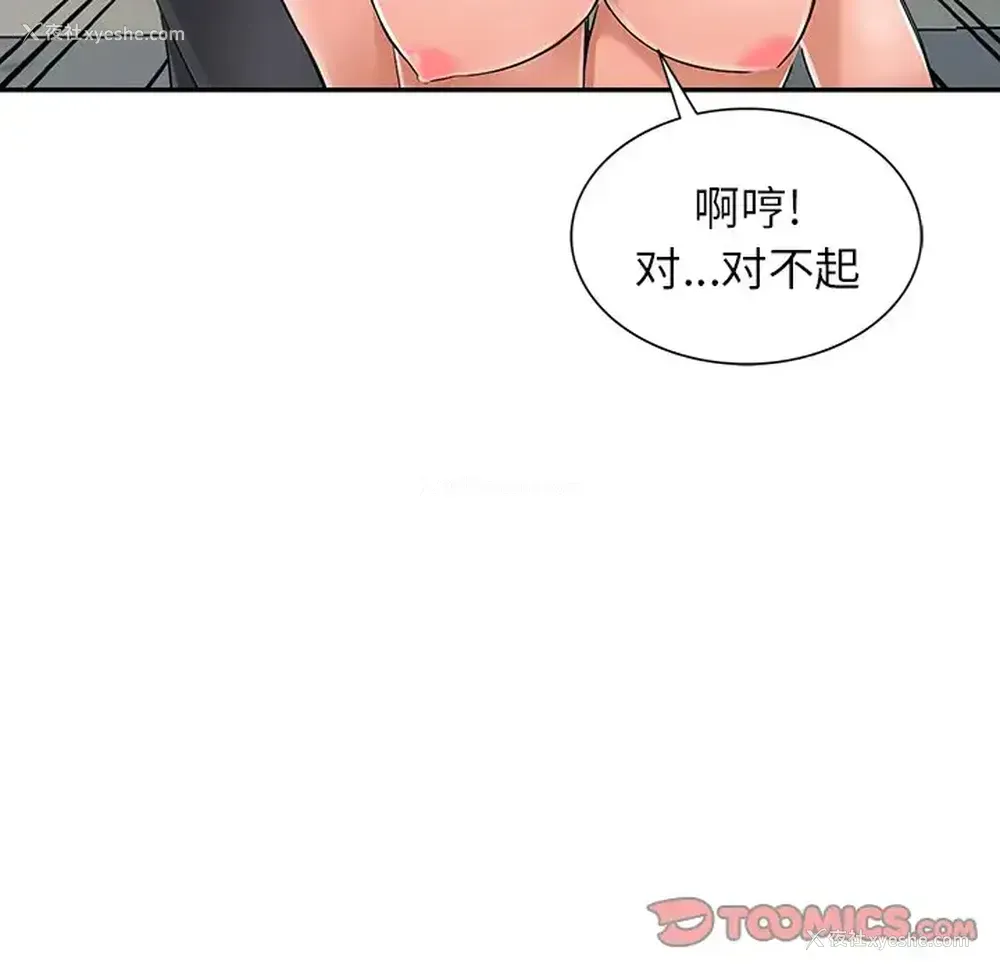 48P - 富少的贴身管家