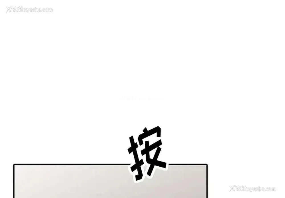 4P - 富少的贴身管家
