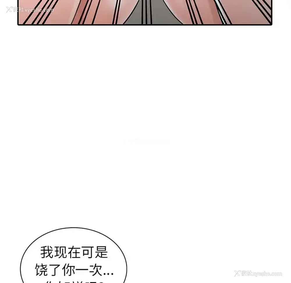52P - 富少的贴身管家