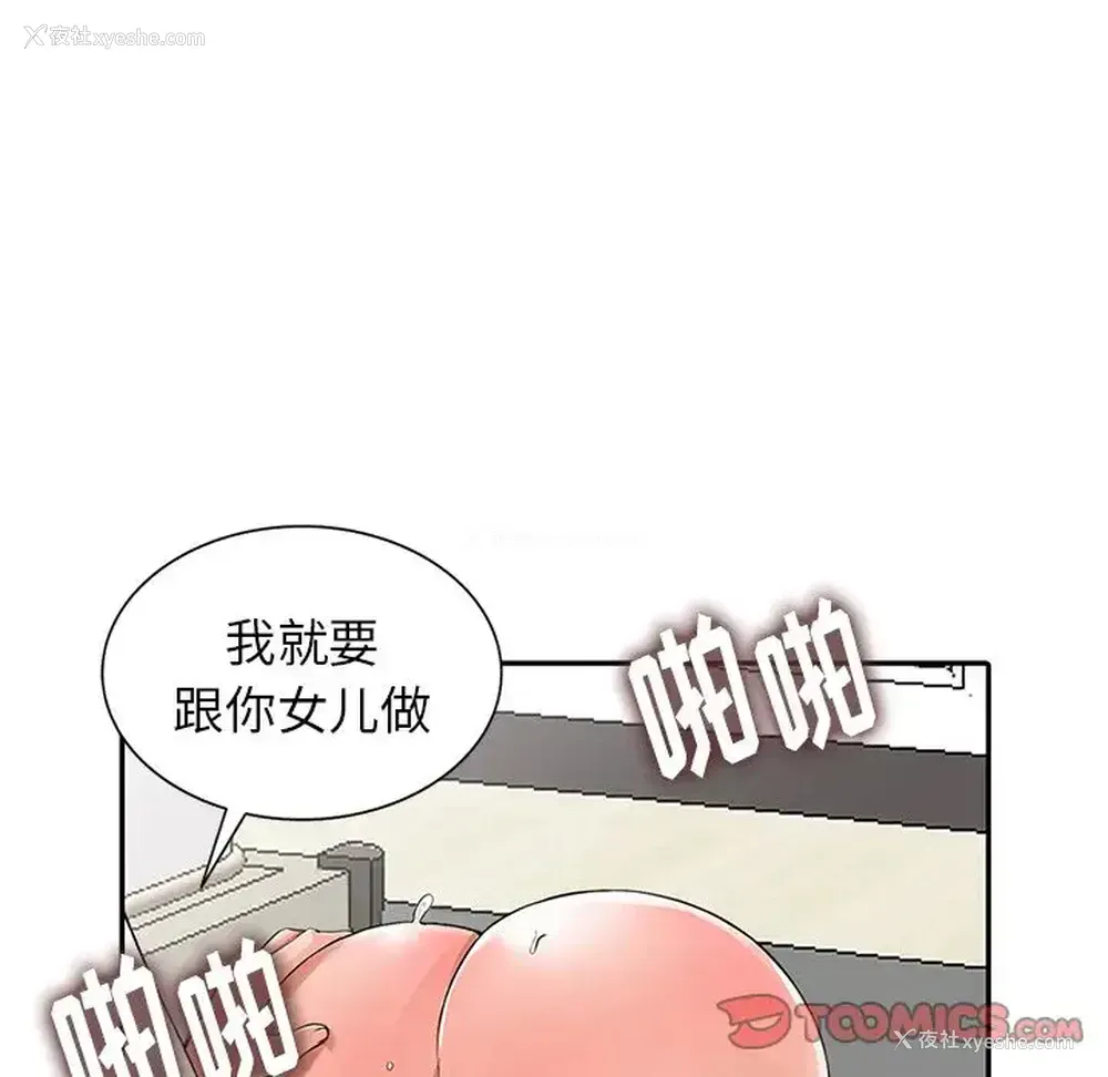 57P - 富少的贴身管家